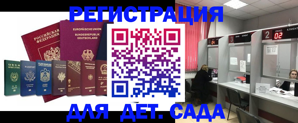 прописка для военкомата в Владикавказе