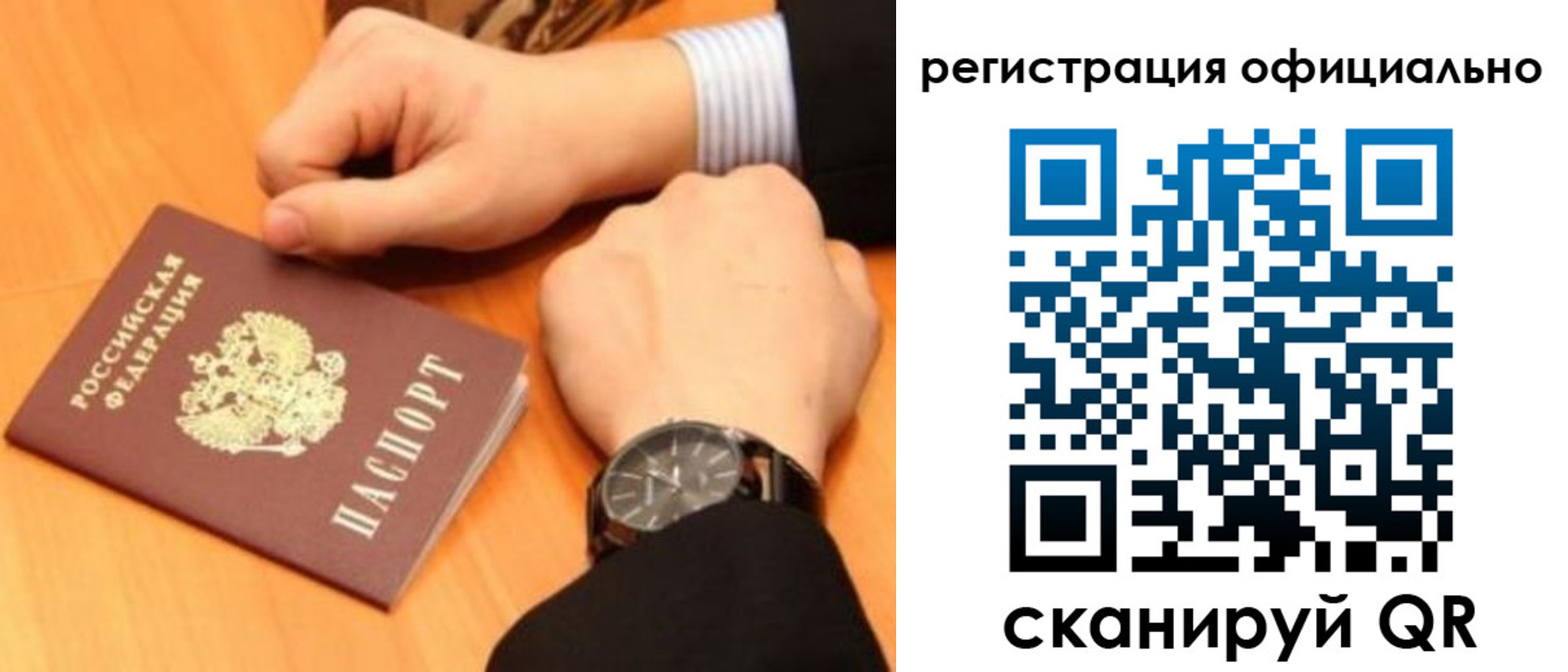 прописка для работы в Владикавказе
