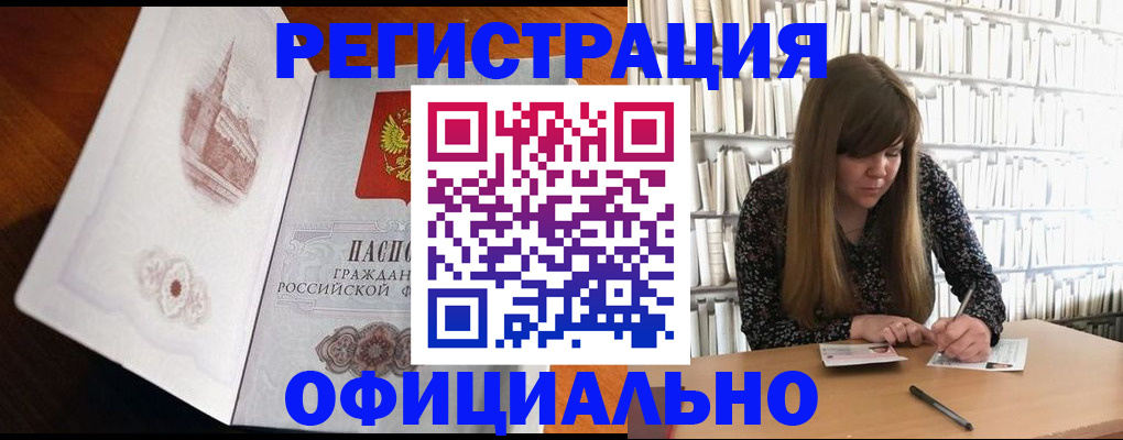 купить прописку в Владикавказе