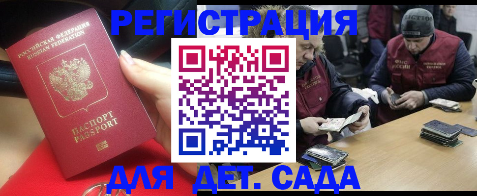 временная регистрация купить в Владикавказе