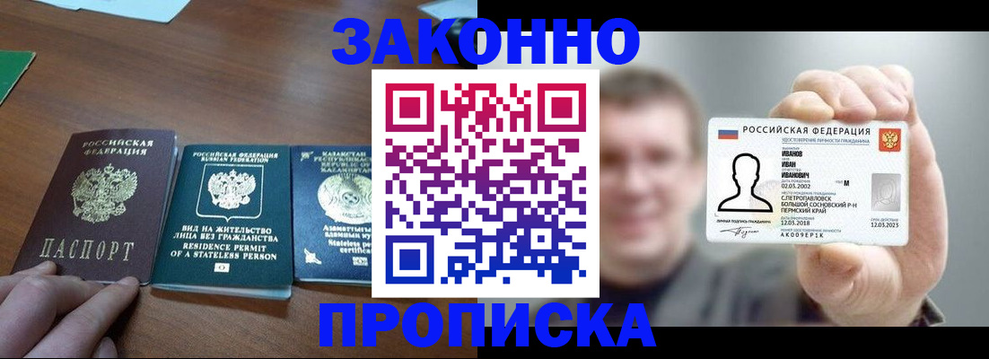 временная регистрация госуслуги в Владикавказе