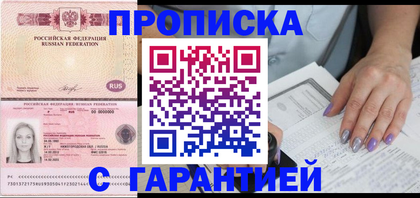 временная регистрация госуслуги в Владикавказе