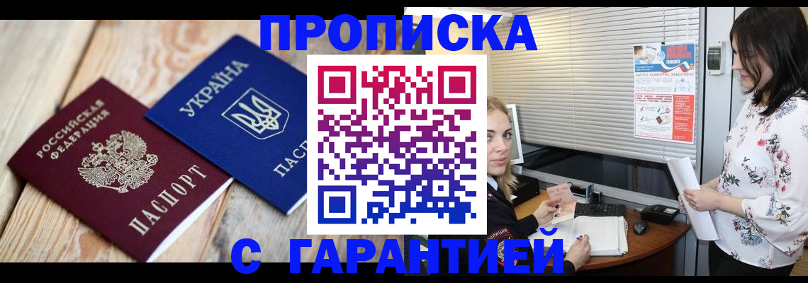 временная регистрация поиск в Владикавказе