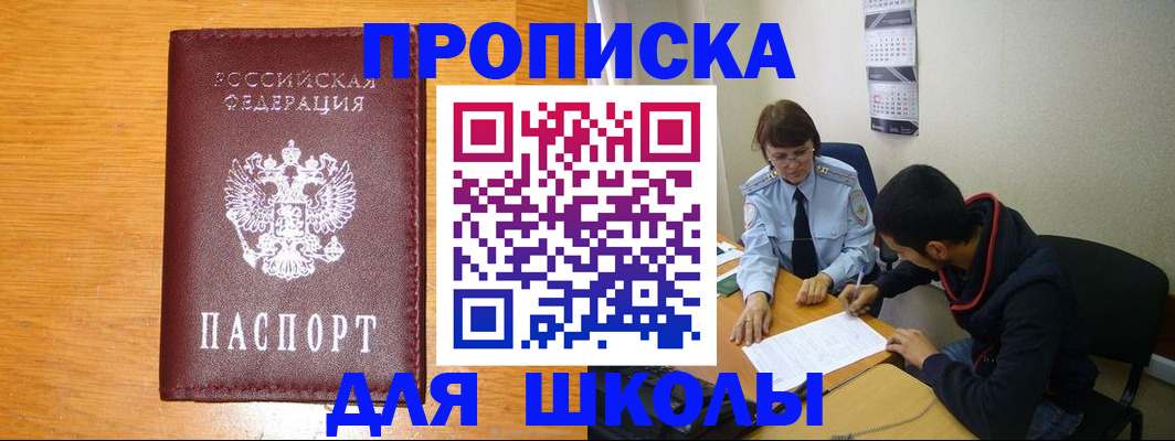 временная регистрация госуслуги в Владикавказе