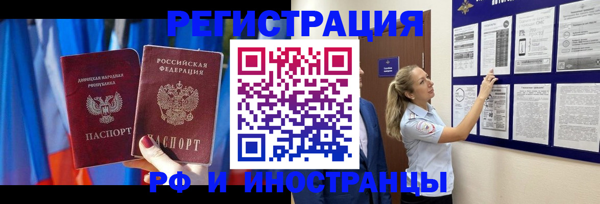 где прописаться в Владикавказе